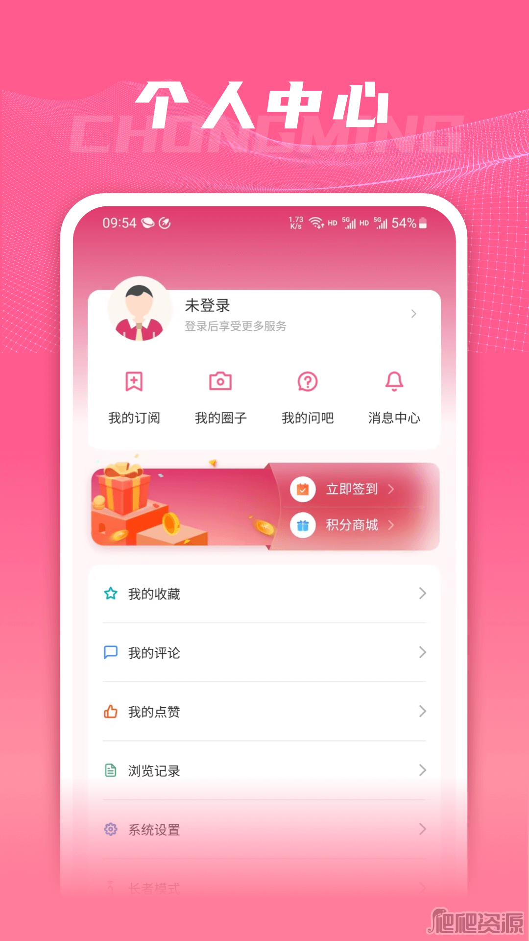 上海崇明最新版app下载