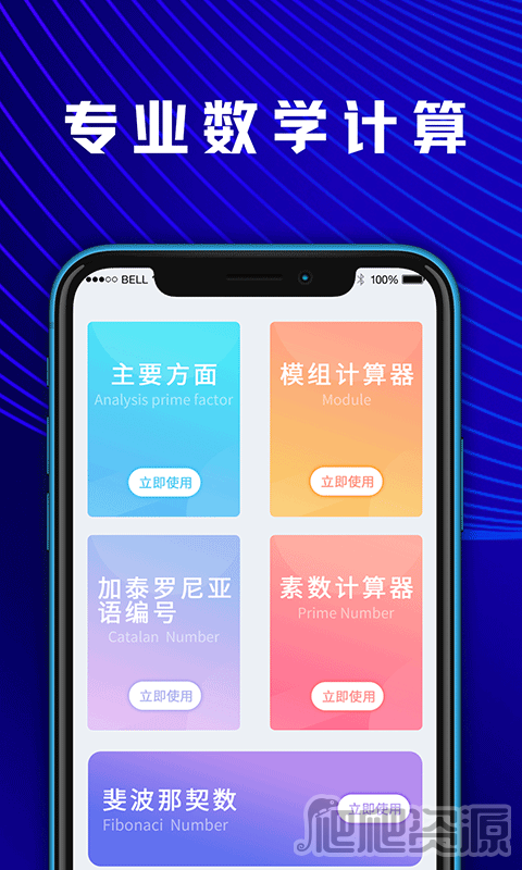 大学生计算器最新版app下载