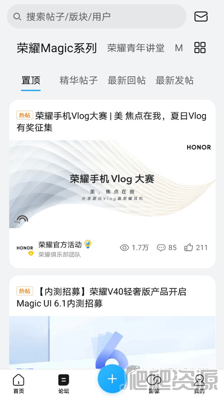 荣耀俱乐部最新版app下载