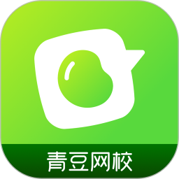 青豆网校app下载