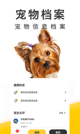 有只宠物软件下载