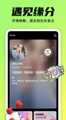 九幺抖音版免费版下载安装包图片1