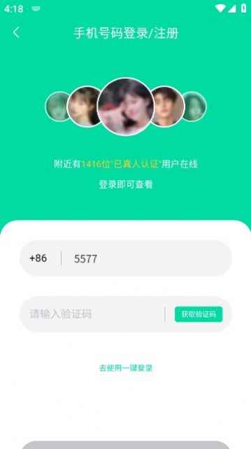 青心社交app下载官方版图片1