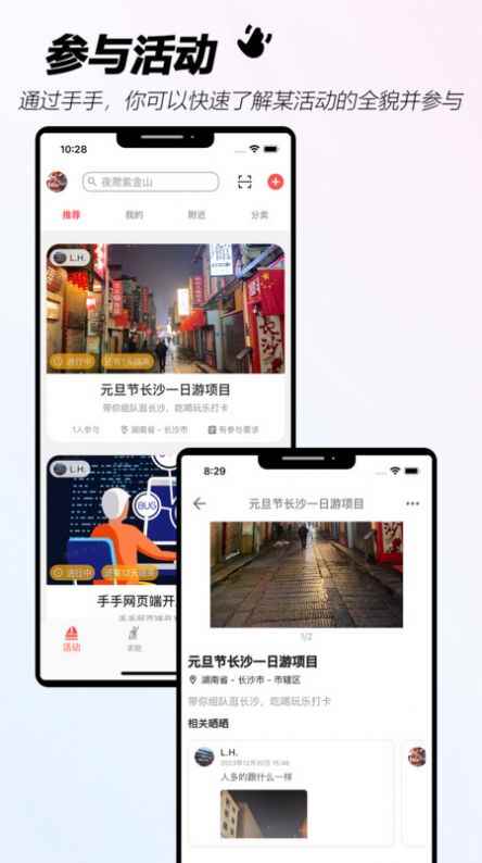 手手app最新版下载