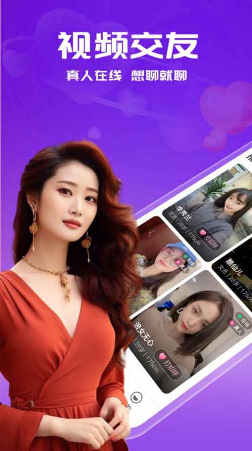 本地遇爱app下载最新版图片2