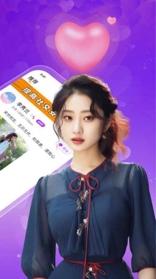 本地遇爱app下载最新版图片1