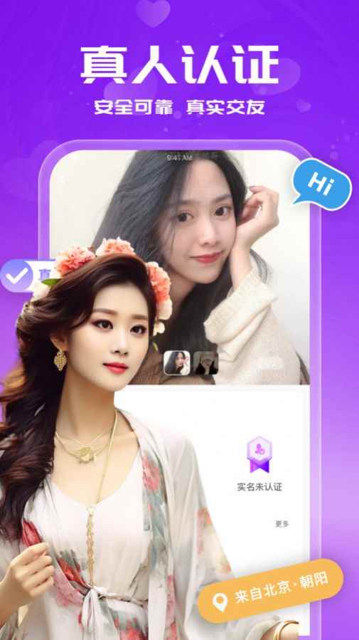 本地遇爱app最新版下载