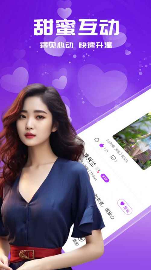 本地遇爱app最新版下载