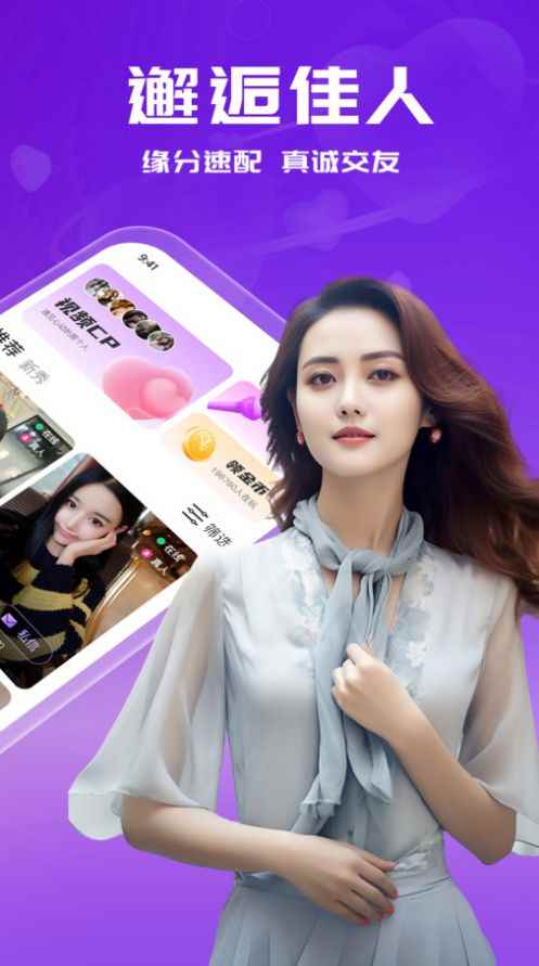 本地遇爱app最新版下载