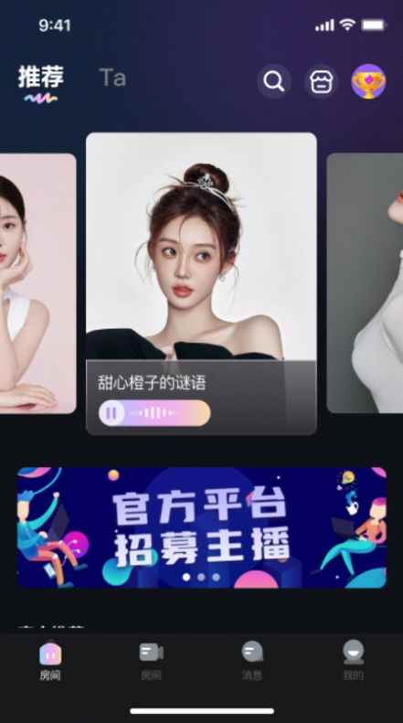 夜伴派对官方版下载app图片1
