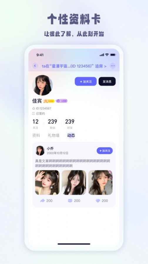 元萌之声app安卓版图片2