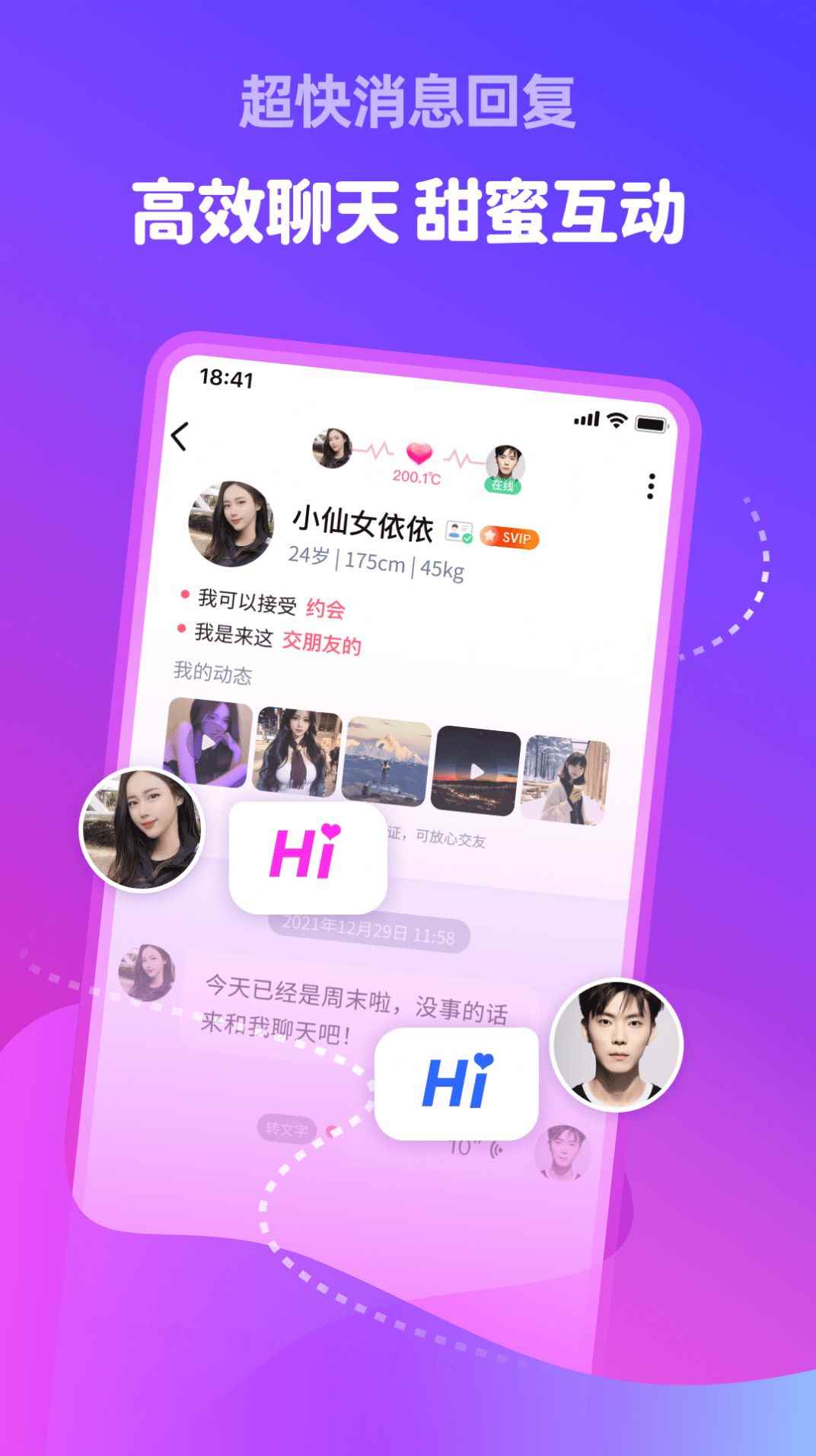 附近甜伴官方版app下载安装图片1