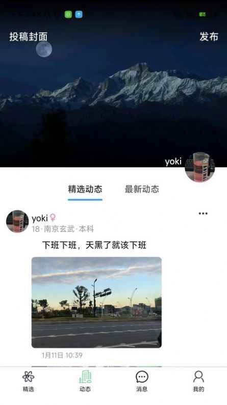 故乡人家官方版app最新版下载