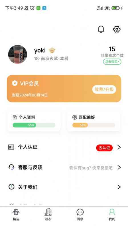 故乡人家官方版app下载安装图片1
