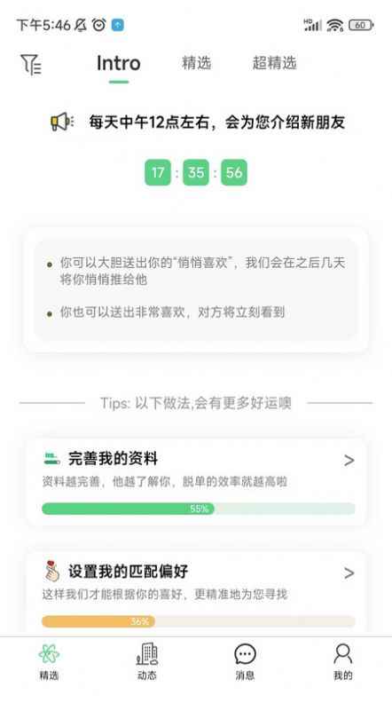 故乡人家官方版app最新版下载