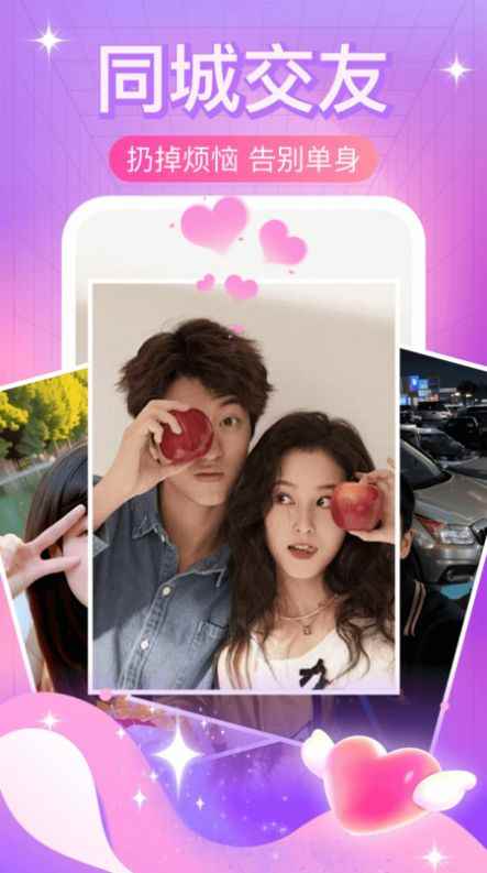 本地夜聊下载app最新免费版图片1