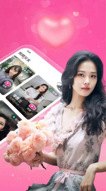 附近遇交友app下载官方版图片1
