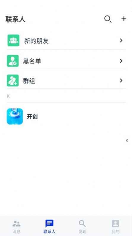世聊社交app下载最新版图片1