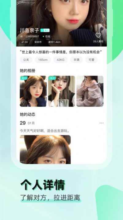遇朦app最新版下载