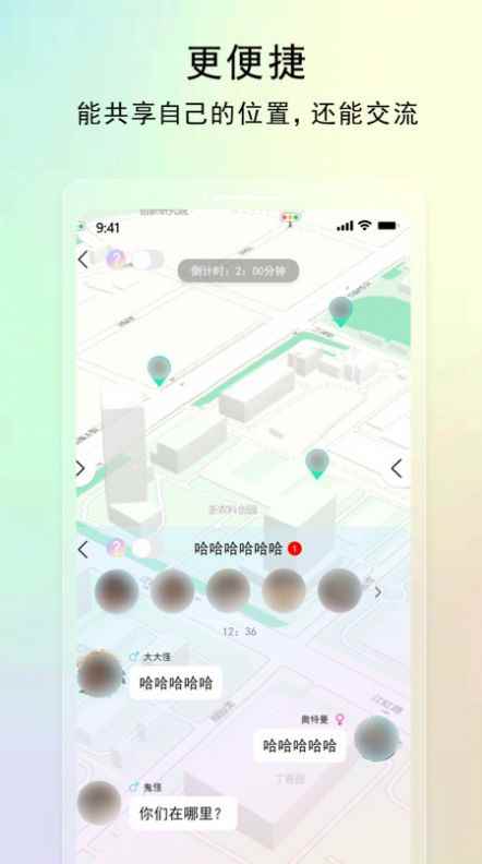 荣耀元宇社交下载app最新版图片1