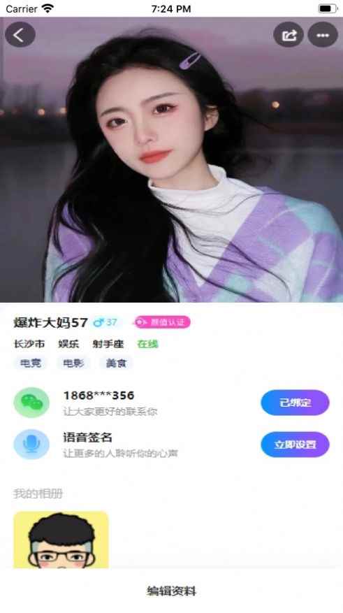 蜜搭app下载安装苹果版图片1