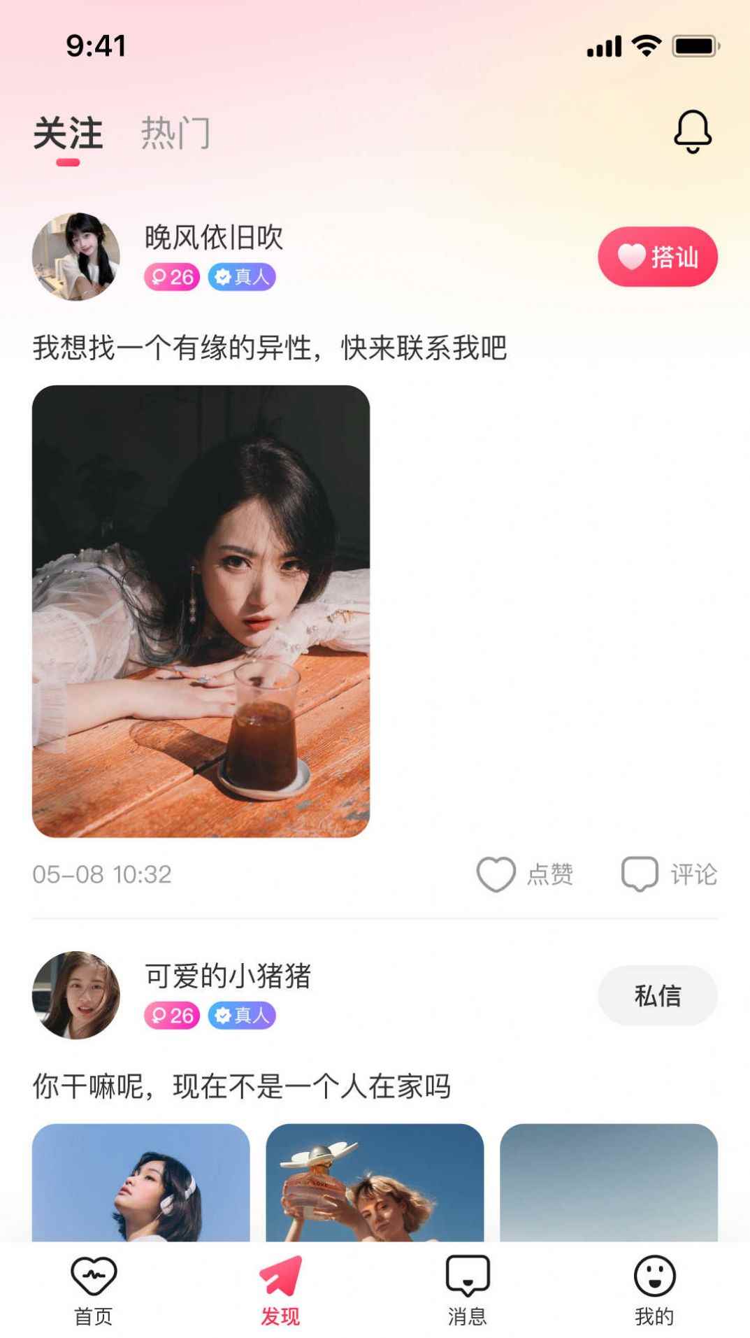 依缘app下载官方版图片1