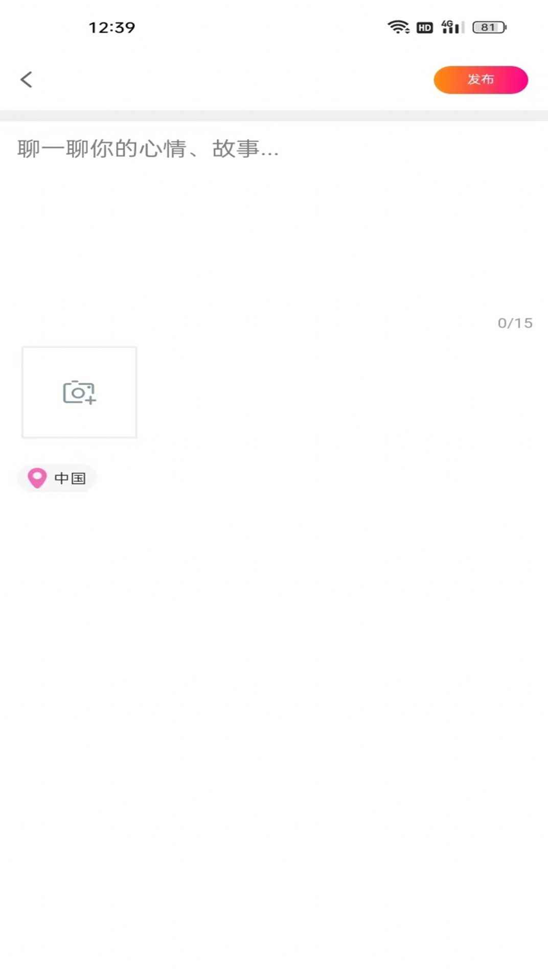汐缘交友app官方下载图片1