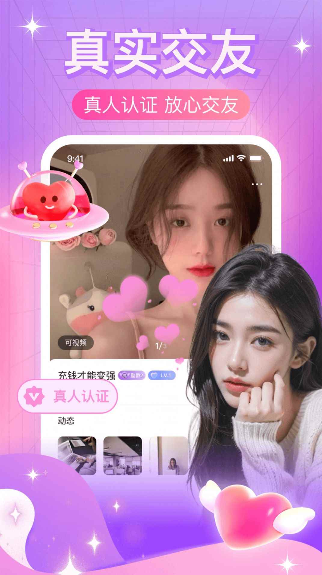 本地夜聊约会交友平台app官方版下载图片1