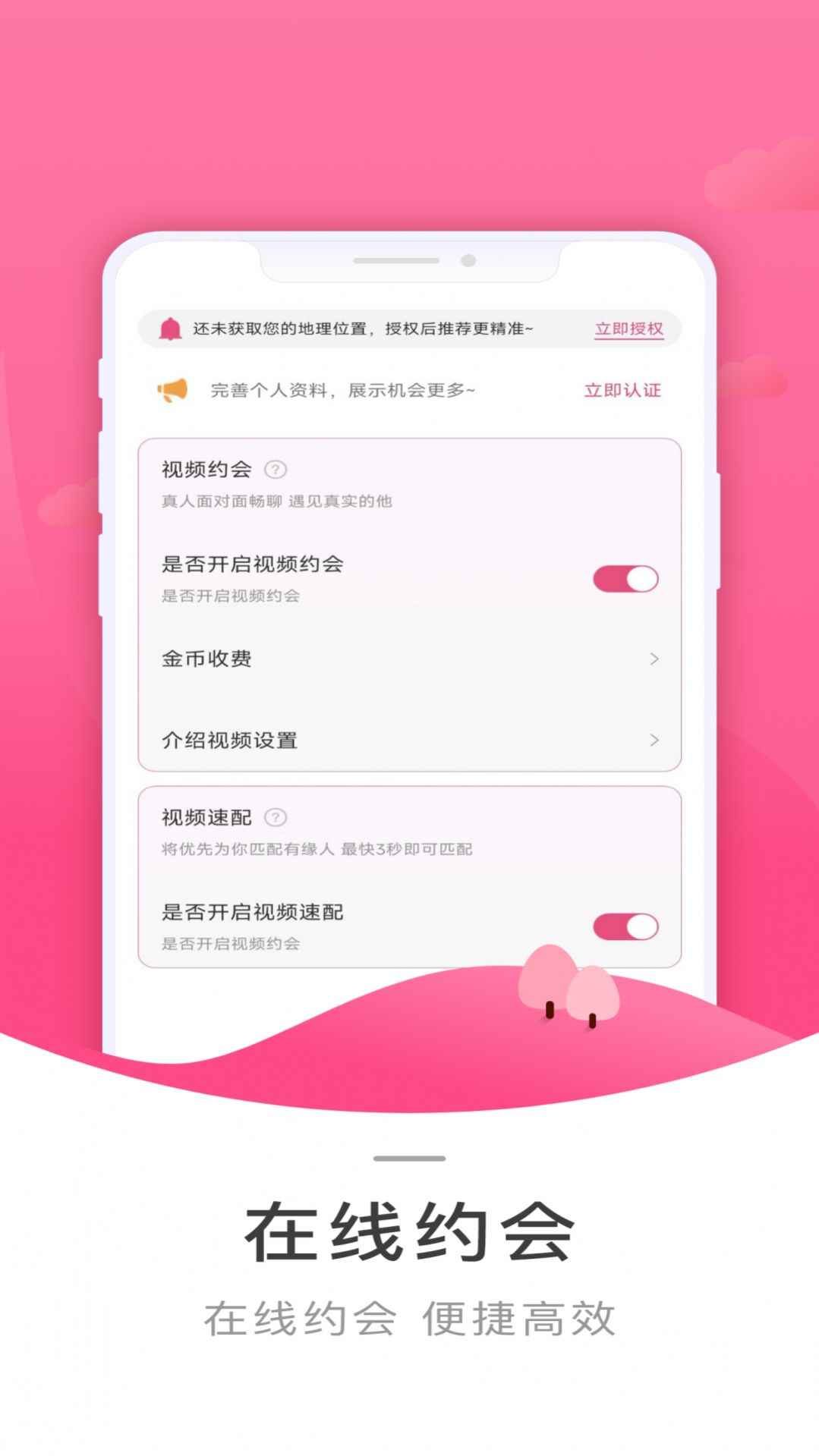 相寻社交app下载官方版图片1