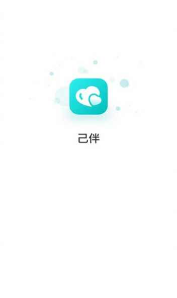 己伴设计app下载官方版图片1
