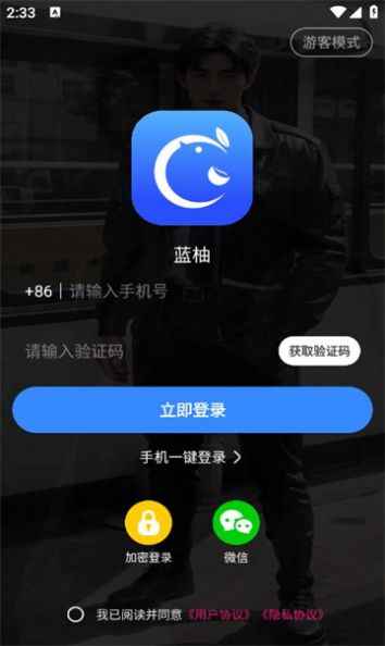 蓝柚app下载最新版图片1