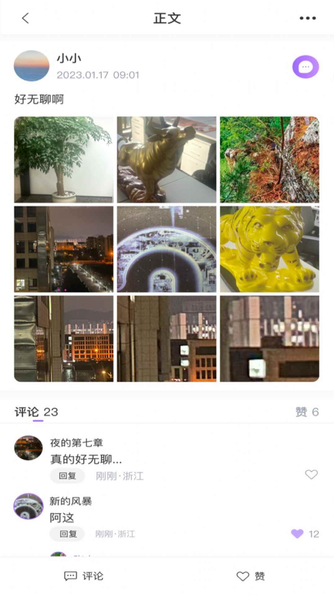 悟TA下载安装app最新版图片2