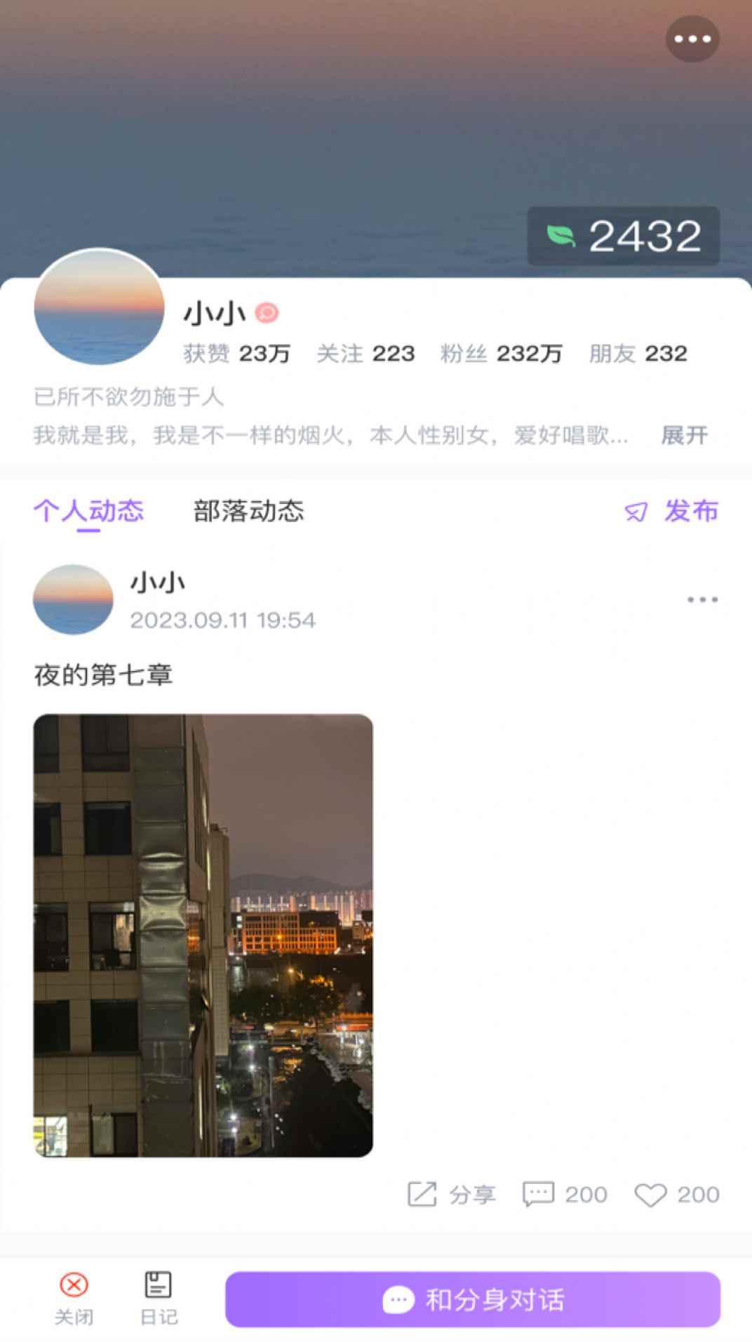 悟TA下载安装app最新版图片1