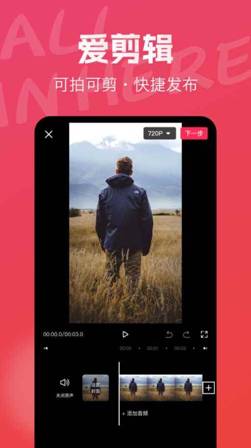 拍社圈下载app最新版图片1
