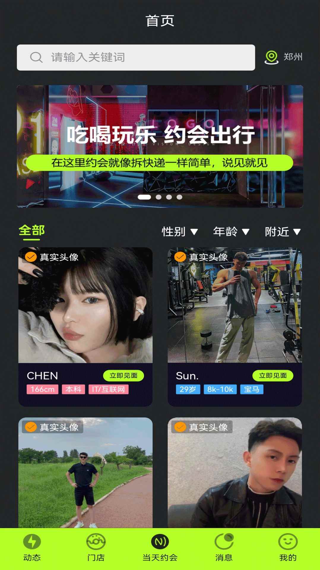 他她相见app下载最新版图片1