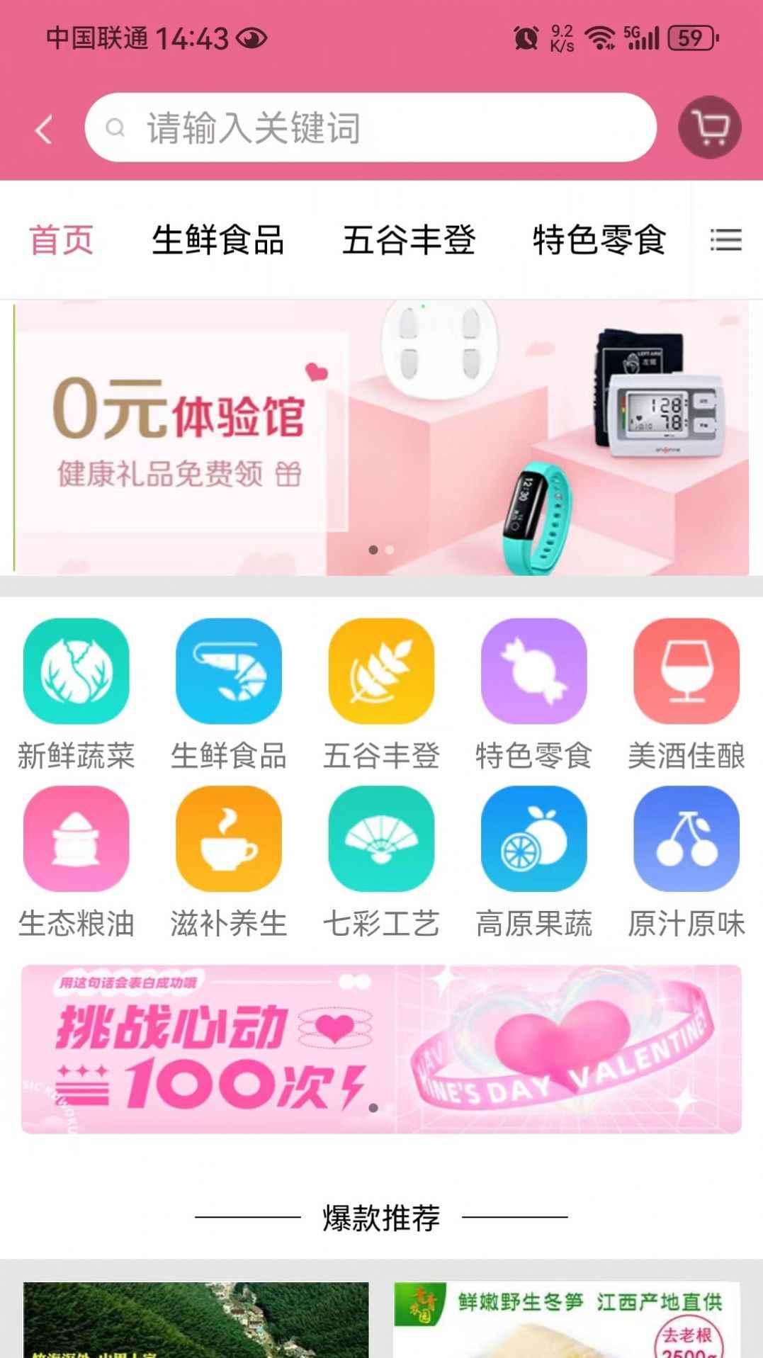 爱看看同城交友app图片1