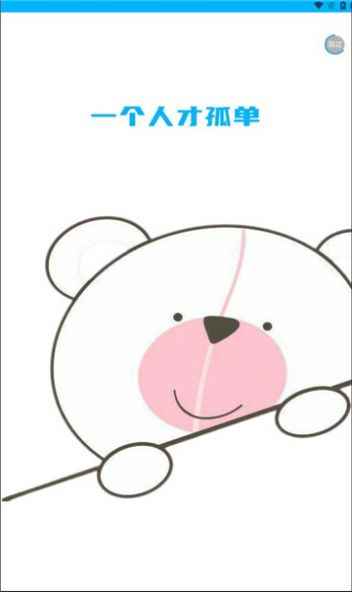 宅迷社区app下载官方版图片1