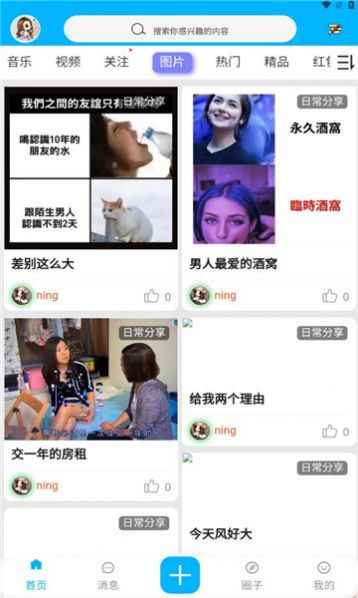 宅迷社区app最新版下载