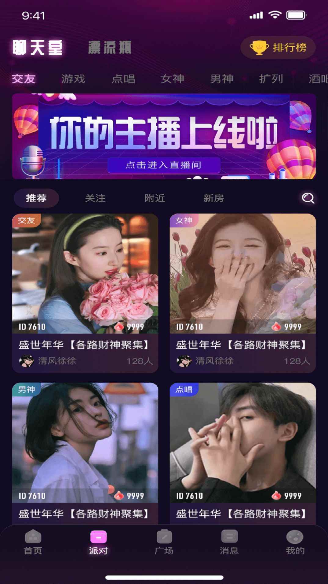 Loveapp最新版下载