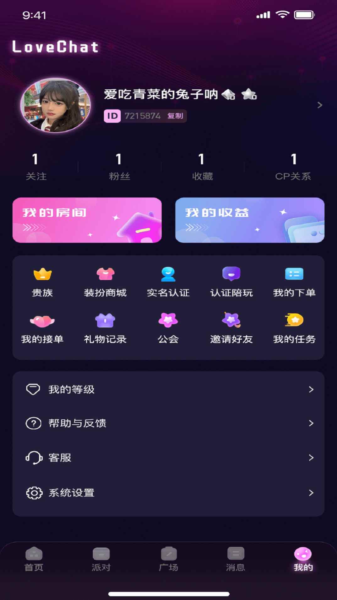 Loveapp最新版下载