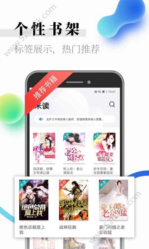 米读小说极速版免费版图片1