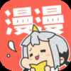 海岛漫漫漫画阅读器app最新版下载