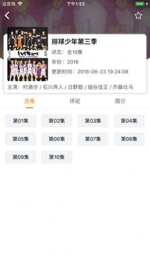 地下偶像sana樱花动漫下载2024最新版图片1