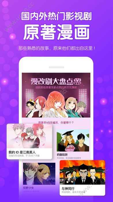 咚漫漫画app手机免费版图片1