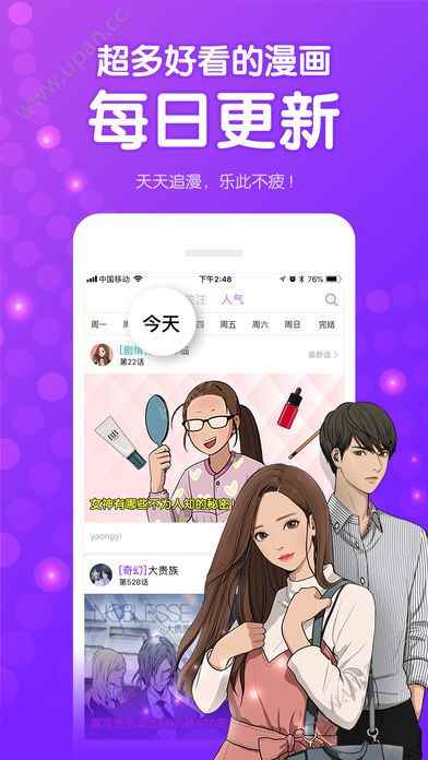 咚漫漫画app最新版下载