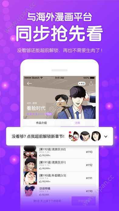 咚漫漫画app最新版下载