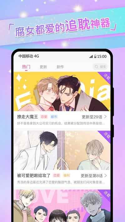 免耽漫画尊享版app最新版下载