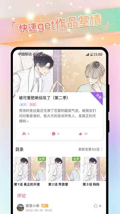 免耽漫画尊享版app最新版下载