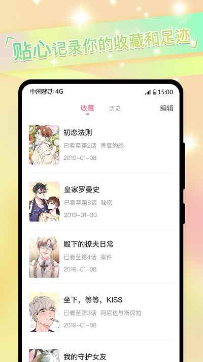 免耽漫画尊享版app最新版下载