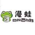 漫蛙manwa漫画免费版app最新版下载